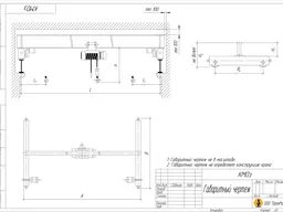 Опорный электрический однобалочный (миниатюра)