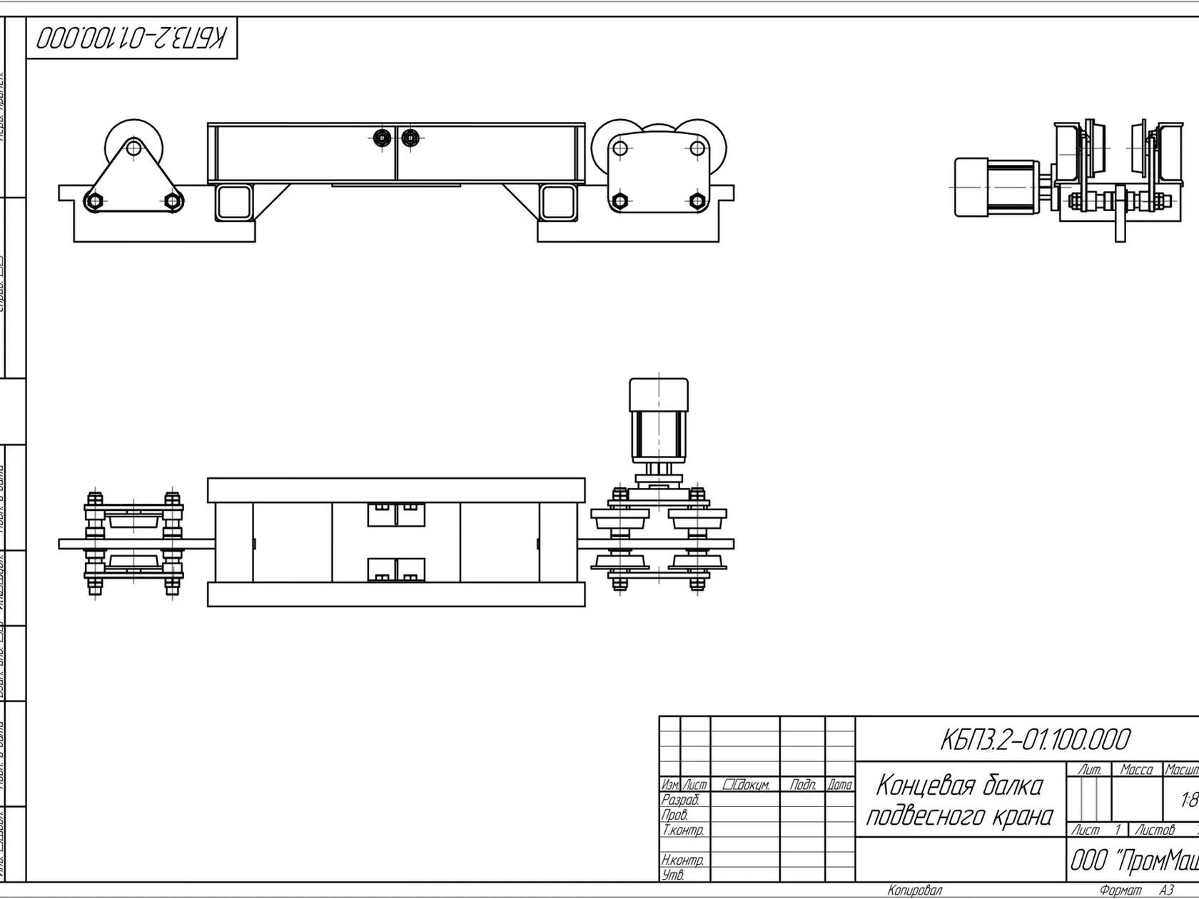 Концевые балки для подвесного крана 
